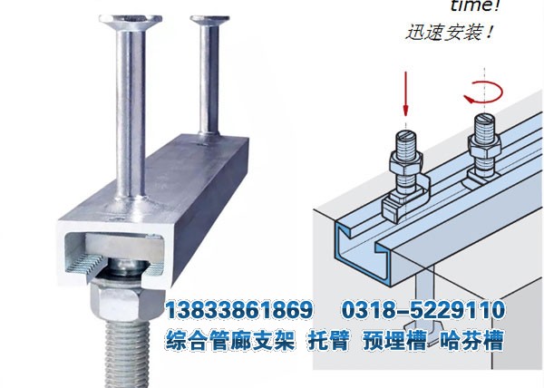 管廊支架预埋槽道