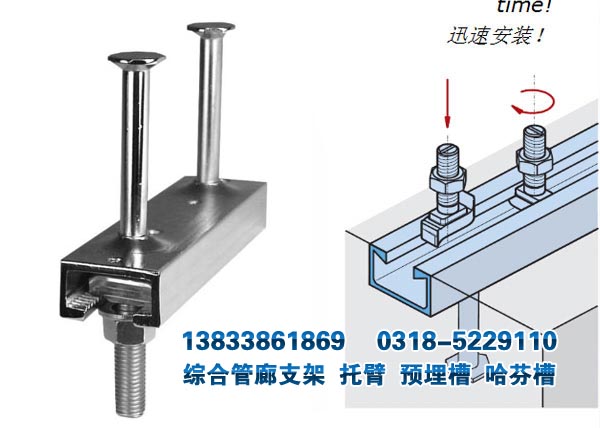 管廊预埋槽钢